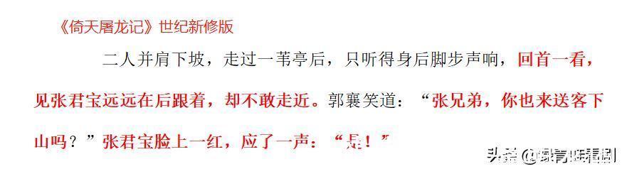 郭女侠$张三丰为何一生未娶?金庸:武当七侠的名字串起来,你就理解了