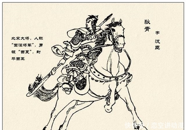 故事|故事连环画:《中国古代武将百猛图绣像》