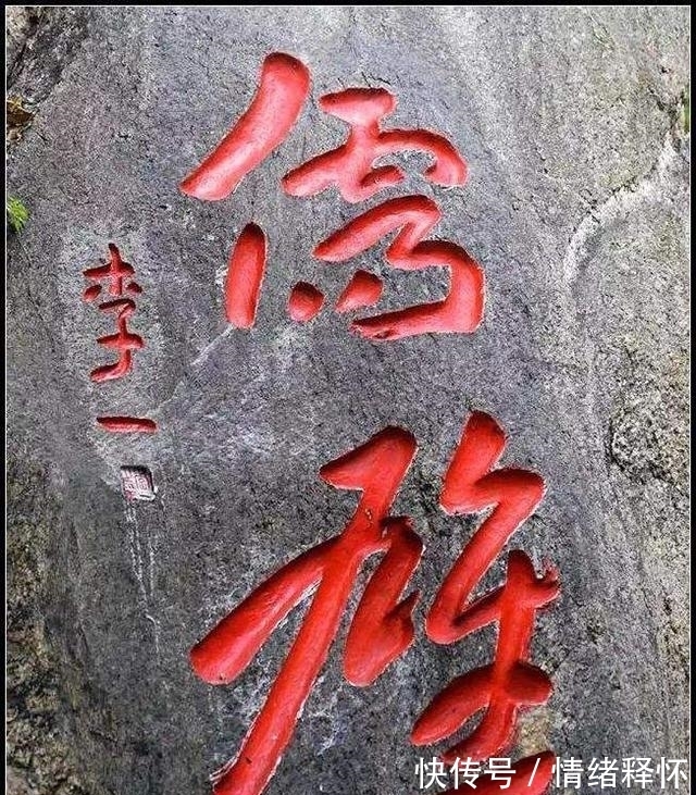 大自然&中书协有位叫李一的书法家,在名山上写书法,试问:破坏环境吗?