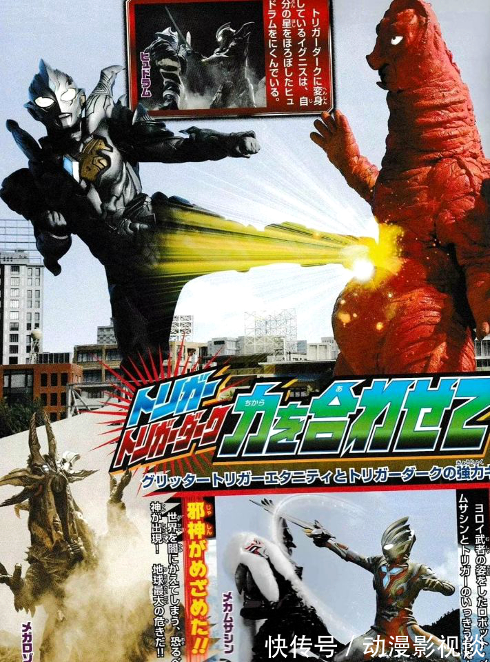 怪兽|《特利迦奥特曼》终极怪兽,名叫梅加杰厄,据说模仿欧布猛斯王!