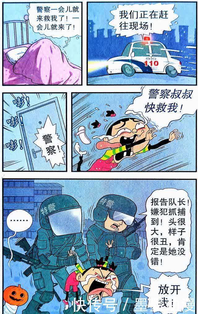 衰漫画：衰衰化身“大头怪兽”夜袭同桌，尝试自救却不料作茧自缚