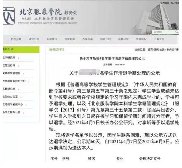 nine|《偶練》選手最新后續(xù)：百分九一巡音源上架，卜凡被退學(xué)處理