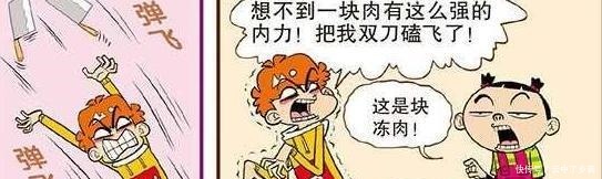 众人|阿衰漫画金老师没买到回老家的票，阿衰众人陪他过大年！