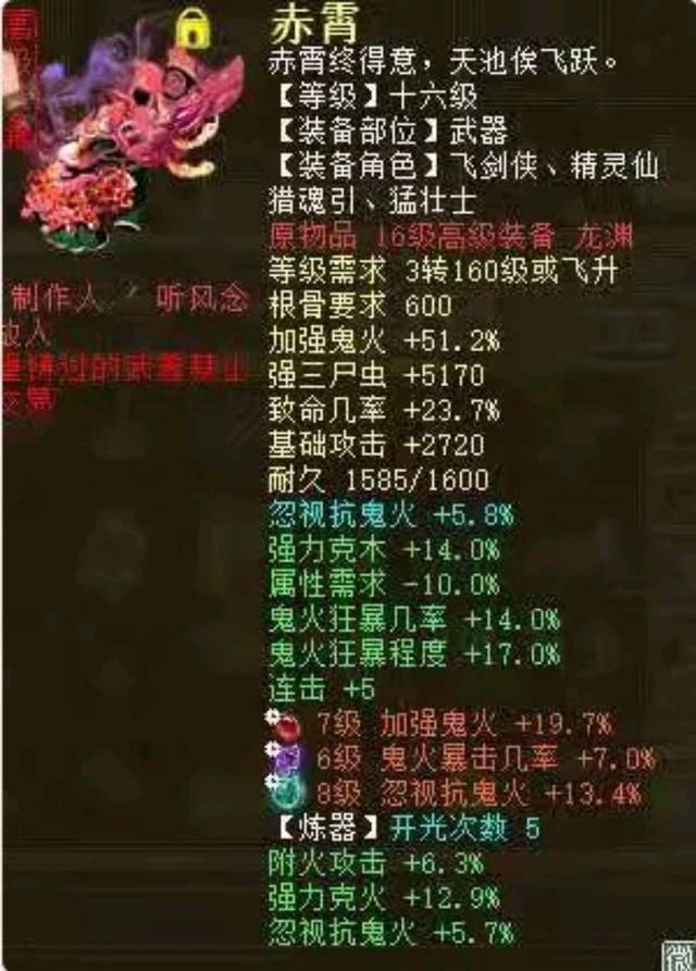 大话西游2|大话西游2平民玩家如何打造硬核秒鬼?听听大神怎么说