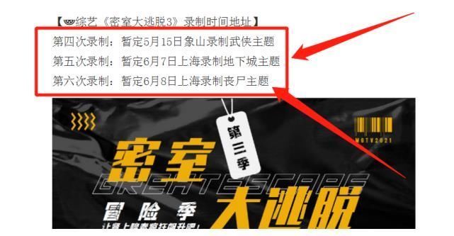 膽小鬼|絕了!《密逃3》最新3期節目主題曝光,鄧倫王嘉爾或“在劫難逃”