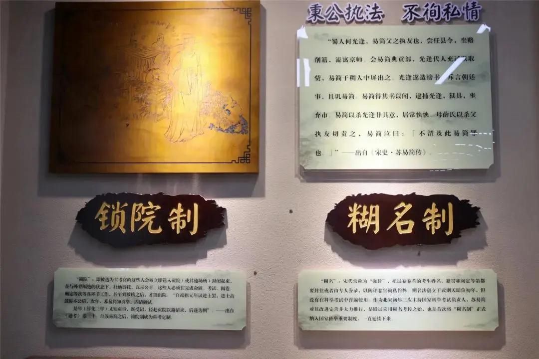 苏氏|游仙:苏易简纪念馆举行隆重开馆!