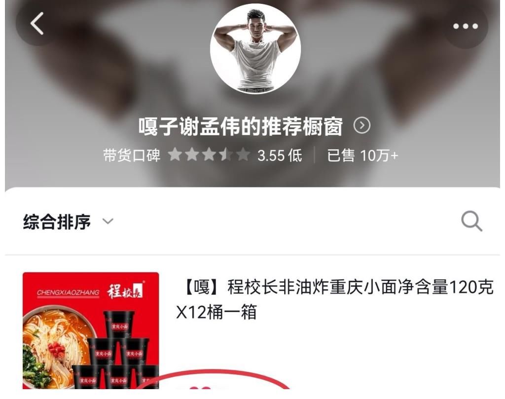 刘小光|嘎子带货新套路，商品标价有误倒贴200万，还一再强调不要退货