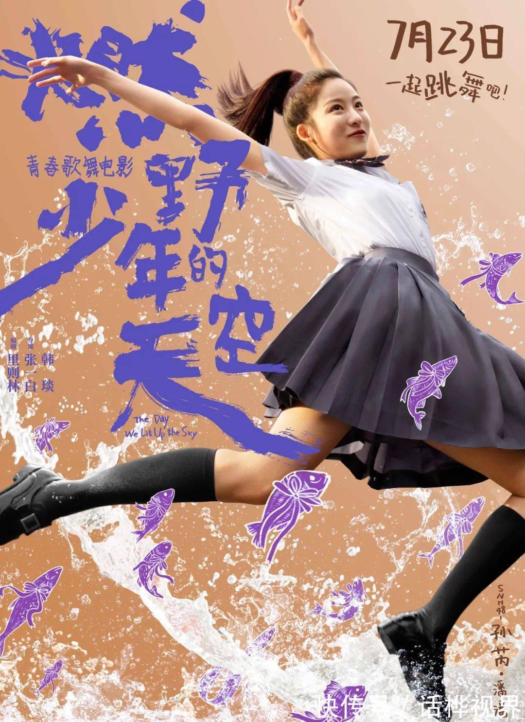 年度|第八届SNH48年度总决选,孙芮会再度成为总冠军吗?