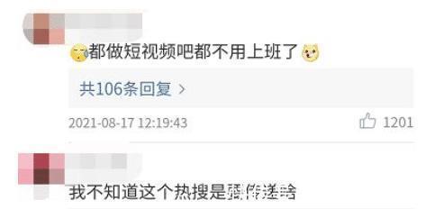 走红|女大学生凭实力走红，拍视频月入70万，“读书无用”再受争议