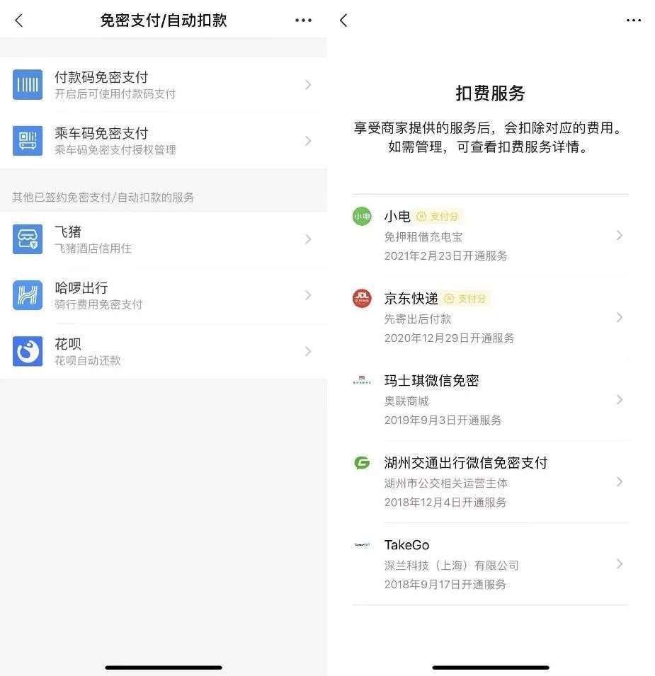 被莫名扣费？这样取消App自动续费