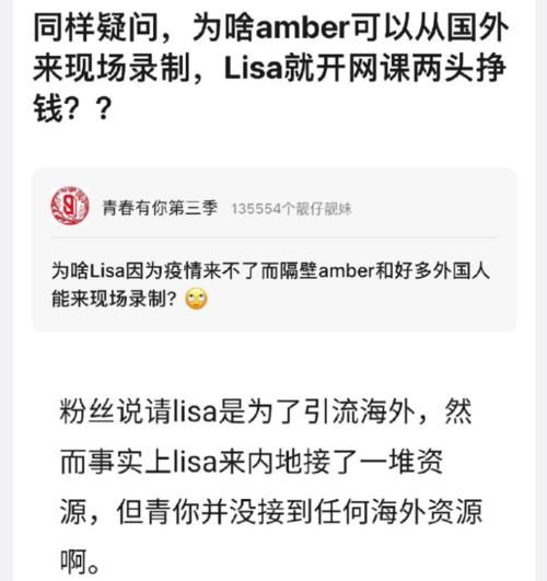 都是外国导师,Amber可以在现场lisa只能上网课?原因很现实