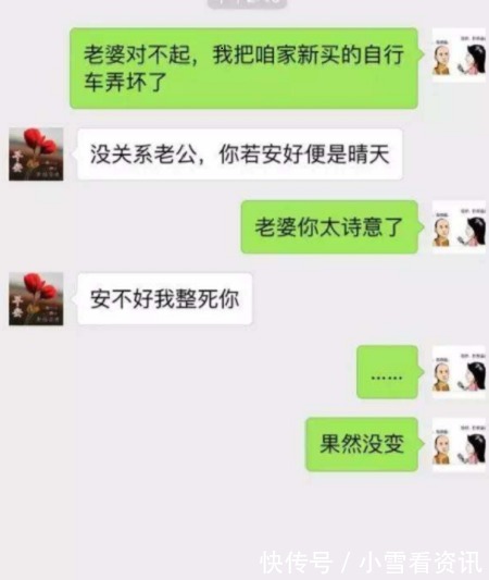 |搞笑段子夫妻新婚不久，当晚一阵云雨之后，丈夫说不好…