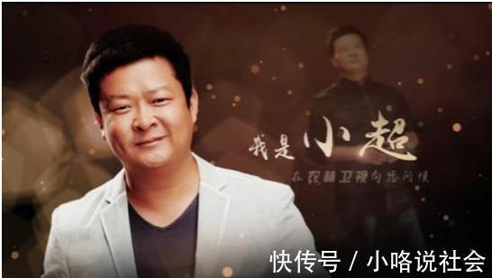 闯关东|主持人小超(孙希超)《小超访谈录》漫漫成功路