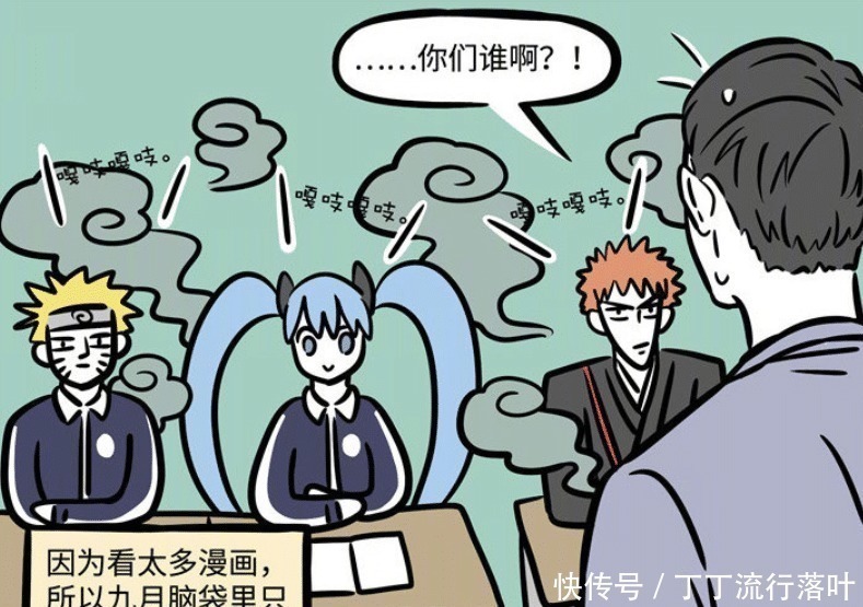 高中时期|非人哉高中时期,九月和哮天都是“问题学生”