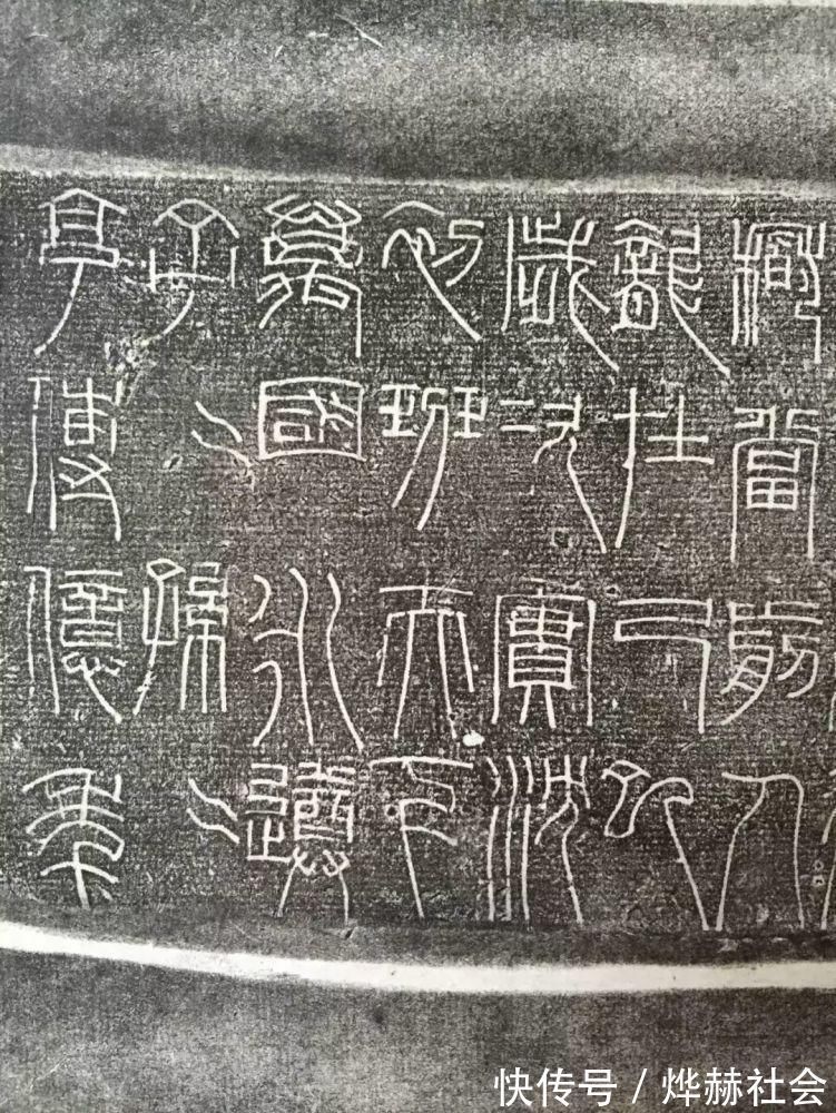 新莽嘉量铭文$王莽时期 细白文《新莽嘉量铭文》,高古飘逸 ,罕见!