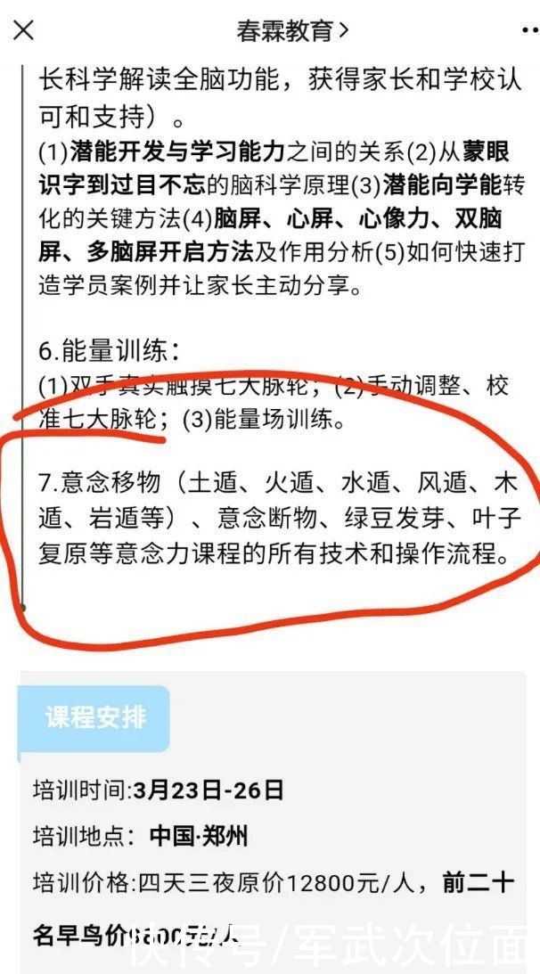 熟蛋转生绿豆发声，中医修飞机，世界源于湖南？伤害不大侮辱极强