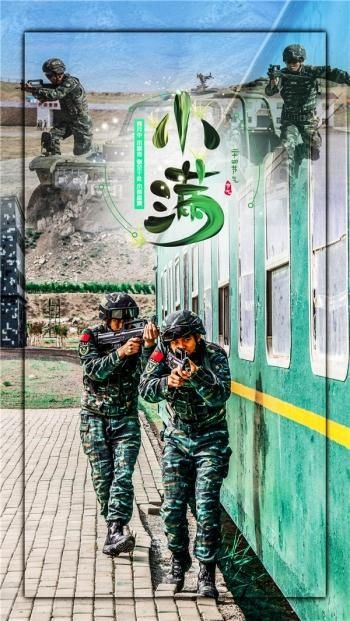 小满|海报丨当“小满”遇上铁骨铮铮的军营硬汉：一切都刚刚好