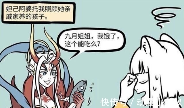 哪吒|非人哉:性别成迷新人物,原来官方又在恰饭