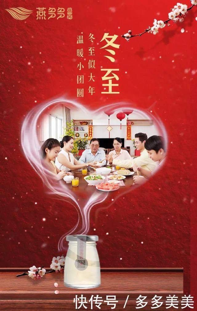  冬至|燕多多｜冬至大如年，燕窝来驱寒