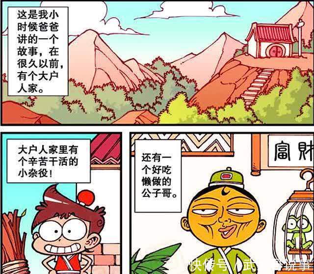 用力过猛|星太奇和龙女一见如故，诚实守信获赠“金翔冠”，打开新世界大门