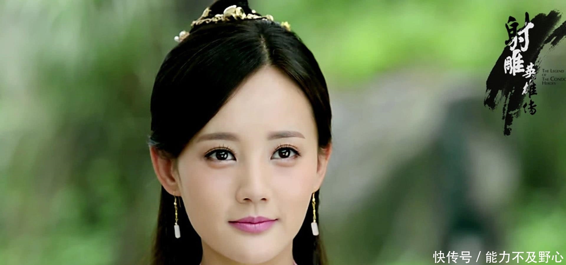 资质|黄蓉的资质和师父都是一等,为何武功始终无法步入顶尖?