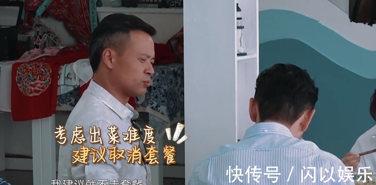 黄晓明欠了50欧没去还,坚持做单人套餐我说了算,林大厨被开除