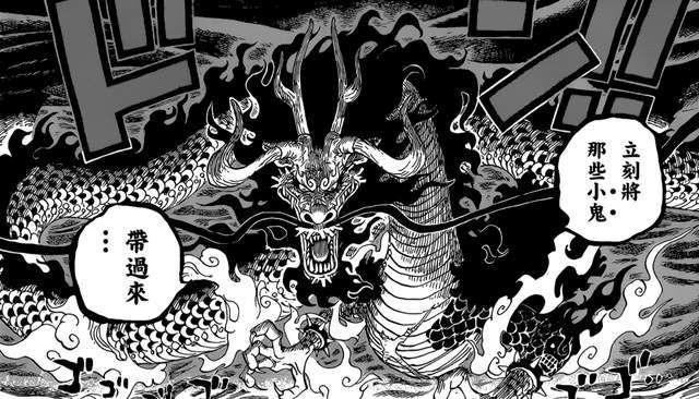 人棒|海贼王：龙形态化为人形态，凯多空手多出狼牙棒，疑达到人棒合一