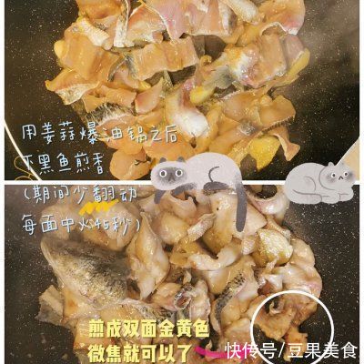  黑鱼|鲜美又简单的芹菜炒黑鱼片