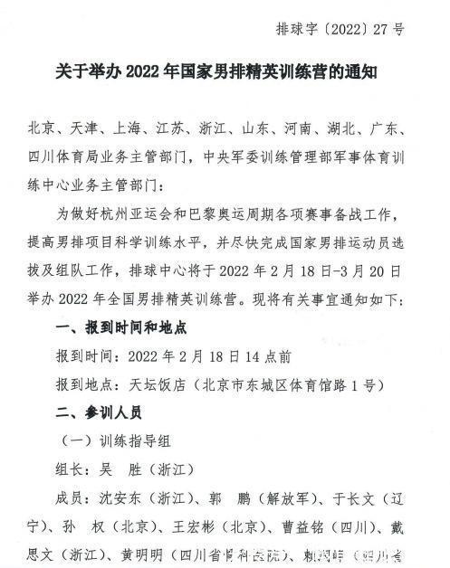 男排|中国男排训练营通知与女排截然不同,这是为什么?这次男排走在前