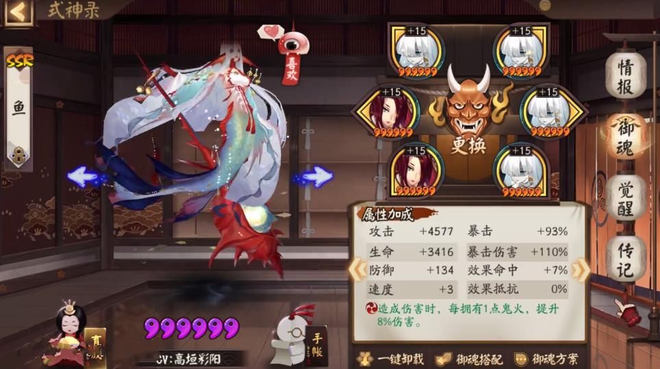 阴阳师|阴阳师：千姬成逢魔新抢分式神，3分半能打2300万，阵容还是半成品