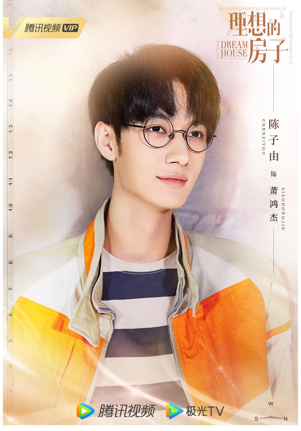 更上一层楼|《理想的房子》官宣演员阵容 潘粤明王鸥等主演