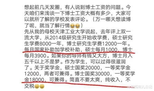 985研究生每月多少补贴？甚至比上班强，网友看后直呼：想考研！