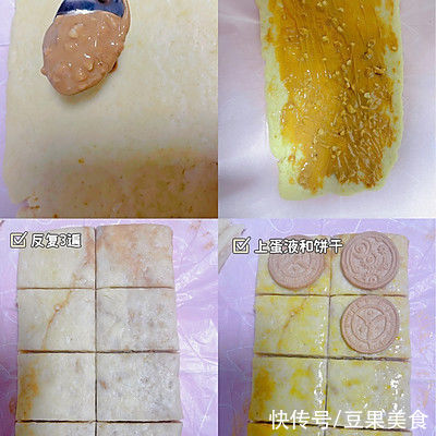 快来查收你的花生司康秘籍