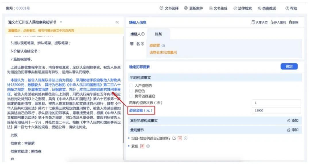 检察官|【智慧检务建设】智慧检务之量刑辅助