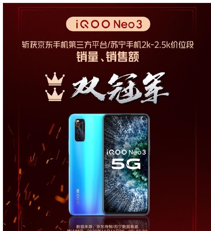 再续|再续仙侠情缘！iQOO Neo3携手《诛仙》打造全新仙侠体验