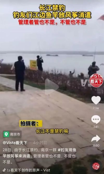 钓友聚江边用鱼竿放风筝，女网友：就是不想回家而已！