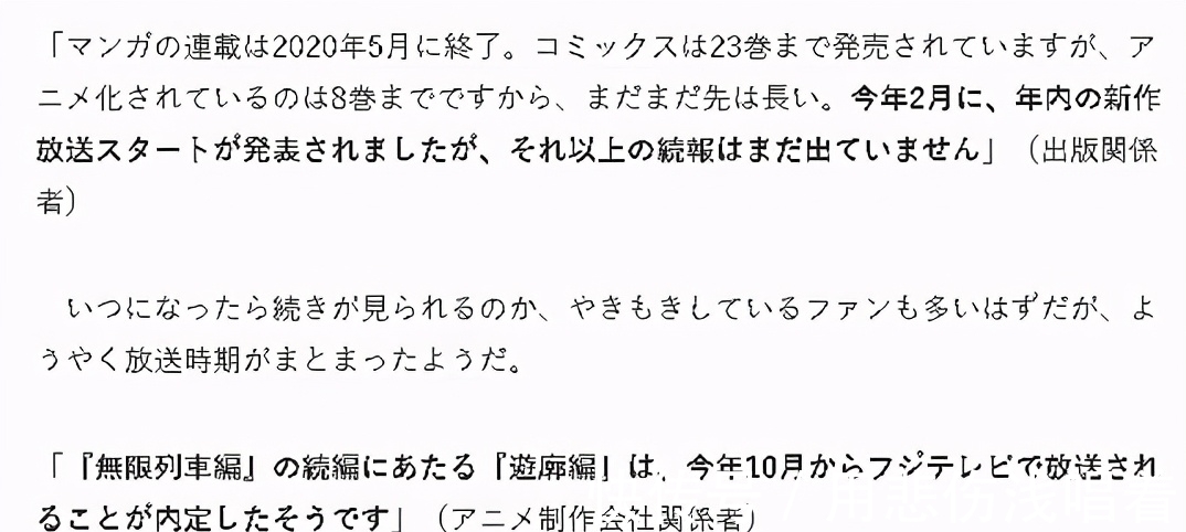 鬼灭|《鬼灭之刃》第二季或将定档十月,剩下就看疫情控制得怎么样了
