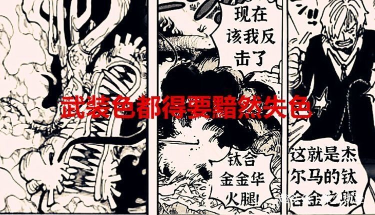 剑客|海贼王1028话解析:山治觉醒后,这三个行业被嘲讽,乔巴失业了