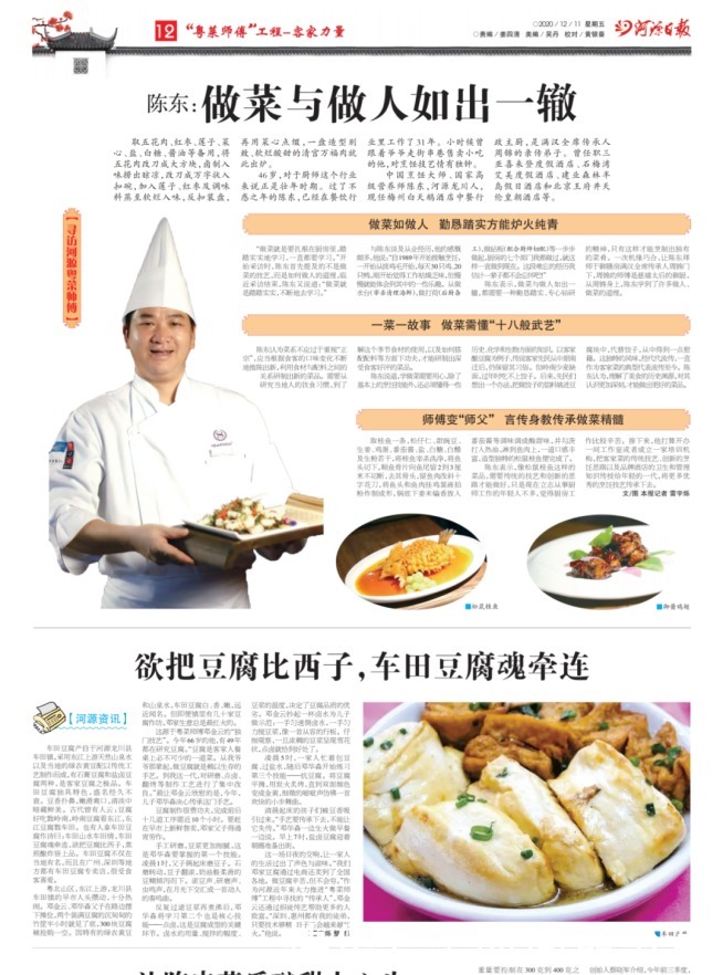  简单|没那么简单！这个河源人做菜懂“十八般武艺”，做的菜很像他！