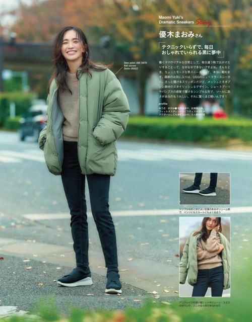 熟龄女人应该试试日系内搭，清爽简单却也精致，新年提升穿搭质感