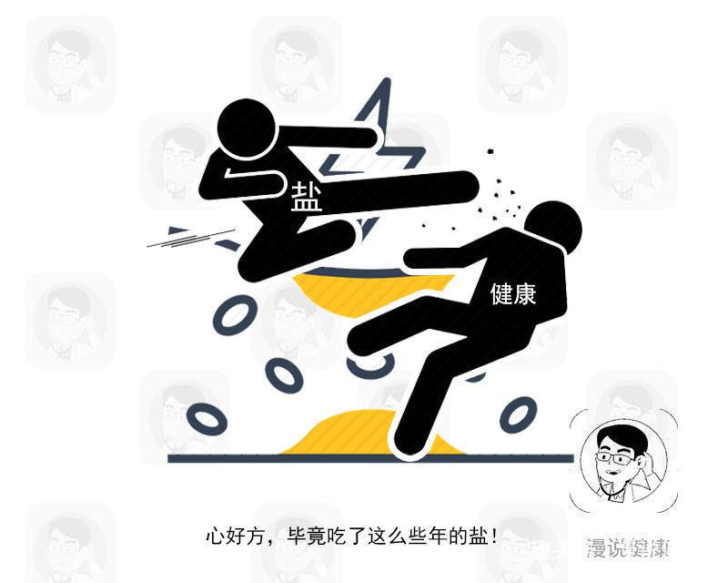 少吃盐,就是攒寿命想要健康,5种食物还真最好少吃