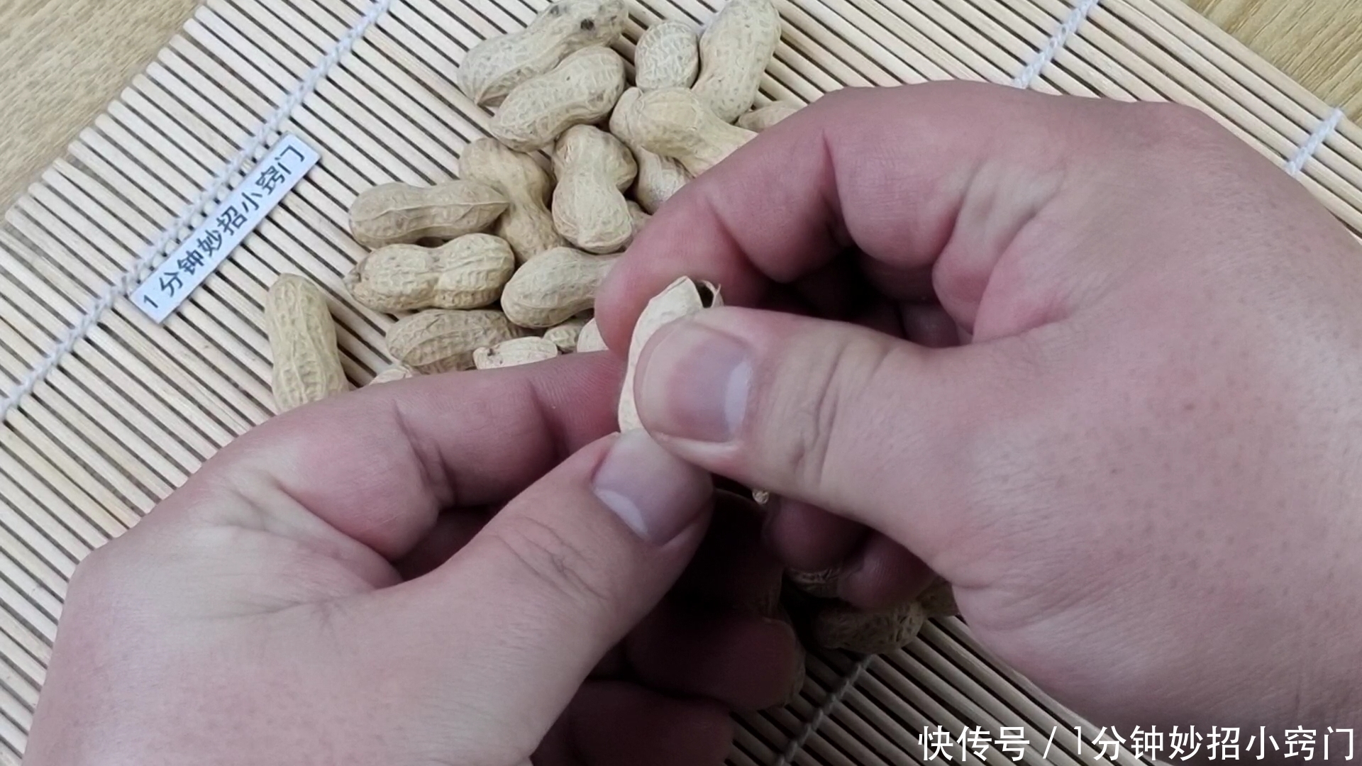 大盘|剥花生别用手抠了，用2根筷子1个瓶盖，快速剥一大盘，简单不伤手