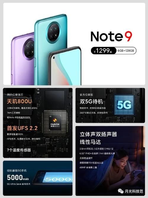 最强|红米NOTE 9三剑齐发，999元起加量不加价，性能拍照续航同档最强