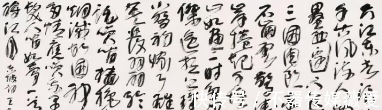 孙过庭#批丑书,恐怕是你眼拙吧