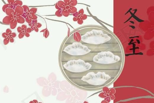 冬至节|“冬至逢壬才数九”,今冬哪天开始数九?“几九”最冷?看完懂了