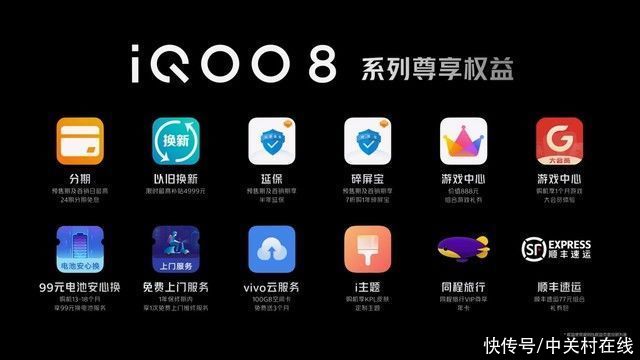 iqoo|iQOO 8详细配置公开 3799元起