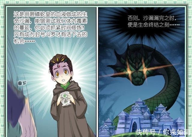 《斗罗大陆》漫画里，有多少封号斗罗身世凄惨“阿贵”只是其一