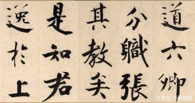 上海博物馆@张即之楷书《待漏院记卷》,字字大如碗口,太精妙!