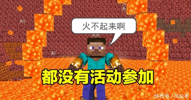 热度|为什么从热度上来讲,国内MC玩家还不如“王者荣耀”多?问题在哪