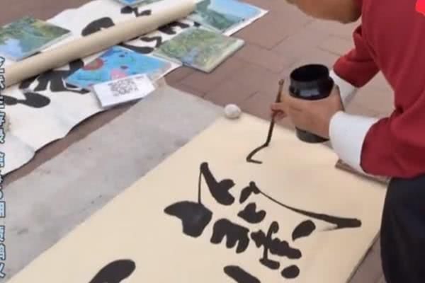 地摊|70岁大爷街头现场书写“地摊书法”，字迹厚重飘逸，落笔惊艳